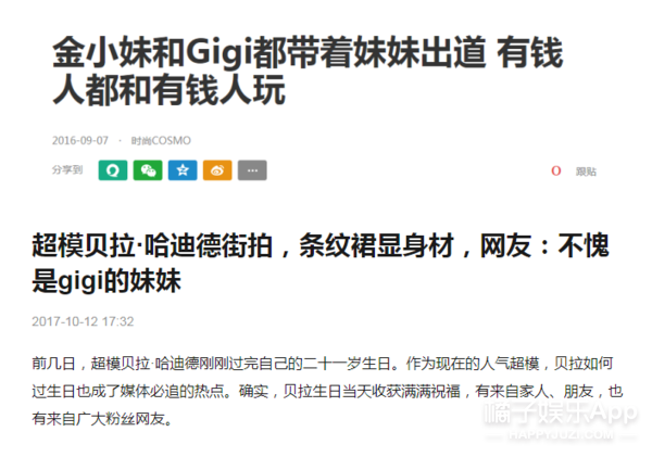 从全网黑到全网夸，她到底是怎么做到的？