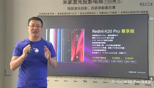 红米Redmi K20 Pro尊享版发布；升级骁龙855 Plus、12+512G限时2999元