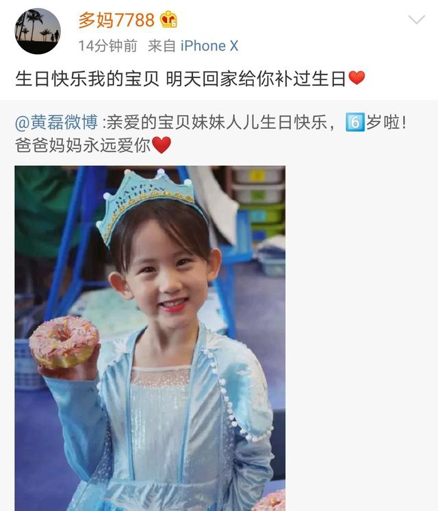 黄磊孙莉为6岁小女儿庆生，多妹身穿公主裙笑容好甜