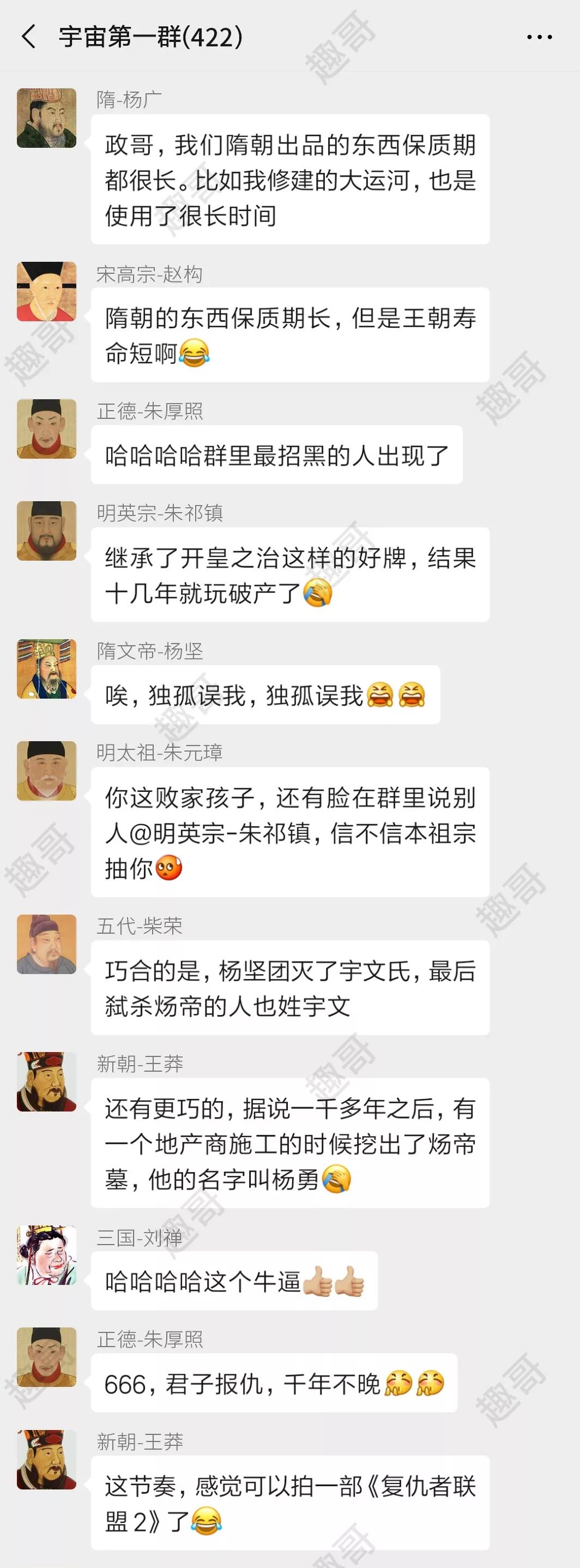 《如果把中国422位皇帝放在一个群里》第11集 史上最牛亲戚