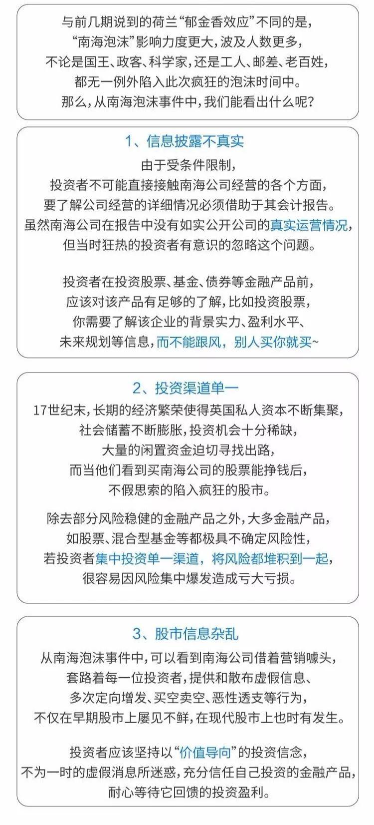 英国这波“泡沫经济”，把牛顿都给套路了！__凤凰网