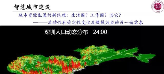 中国工程院院士郭仁忠:新城市科学认知与智慧城市建设