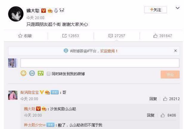 「一床情书」比起管虎跟马伊琍同台，更尴尬的是杨幂四位绯闻男友都来了金鸡奖