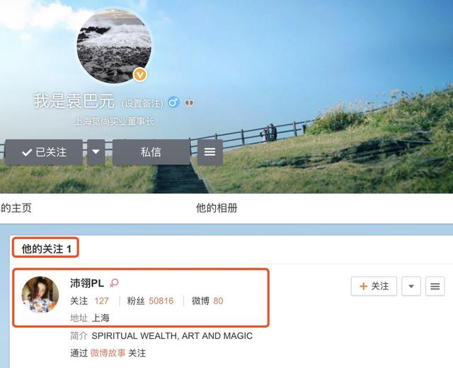 袁巴元否认新恋情，称曾劝告张雨绮与男友“不合适的事不要做”