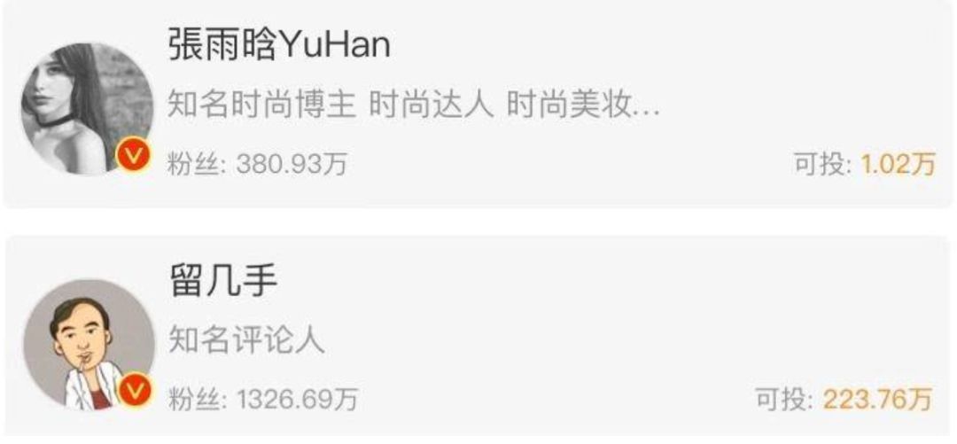 [钛媒体]骗子产品扒皮“注水”网红，谁在收谁的智商税？