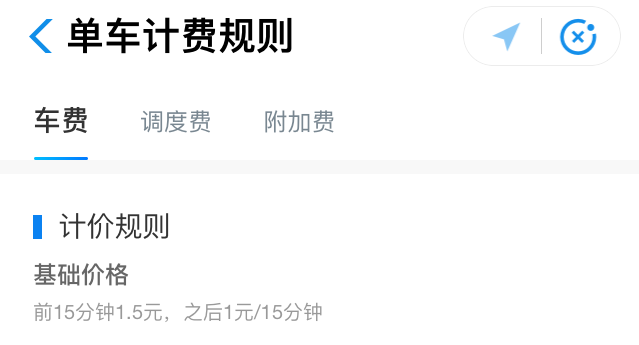 「钛媒体」共享单车集体涨价后, 你还适应吗？