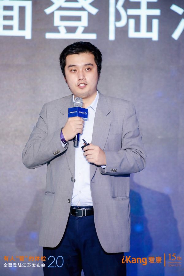 爱康集团有人管的体检2.0全面登陆江苏地区（最新发布）