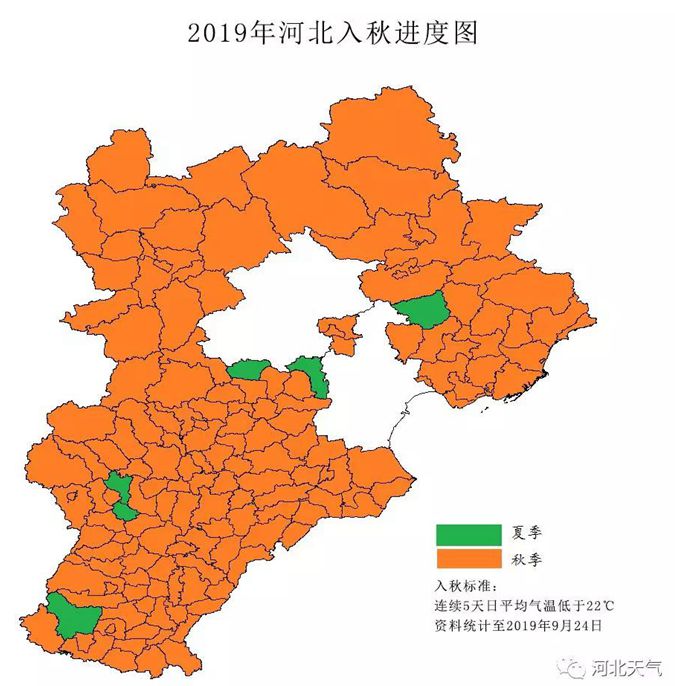 长城网9月25日讯(记者 刘澜澜)从河北省气象台获悉,从目前的入秋进程