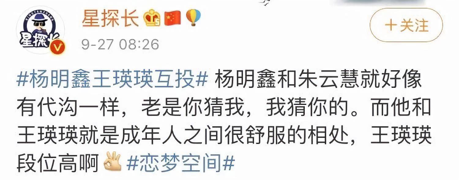 【戏客】真人秀还是偶像剧？被网友送上热搜的她做了什么