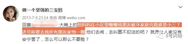 当小三打原配还夺人孩子？他找了个极品当女友，钢铁直男眼光成迷啊！