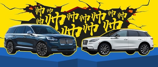 100年来第一款国产林肯,这下落在长安手里了