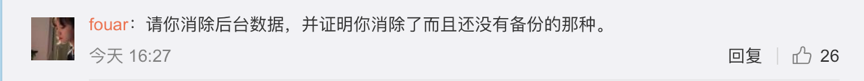 AI换脸应用ZAO发声：工作失误导致其条款被误读，后续将优化