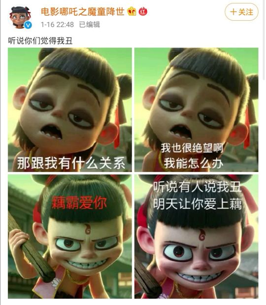 《哪吒》不能让国漫崛起