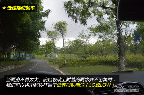 新手看过来(15)汽车雨刮器怎么用?