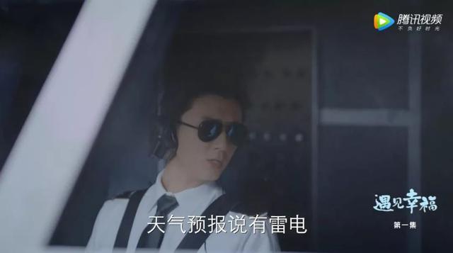从古天乐张智霖到李光洁高一清 开飞机穿制服的男人实在太帅了