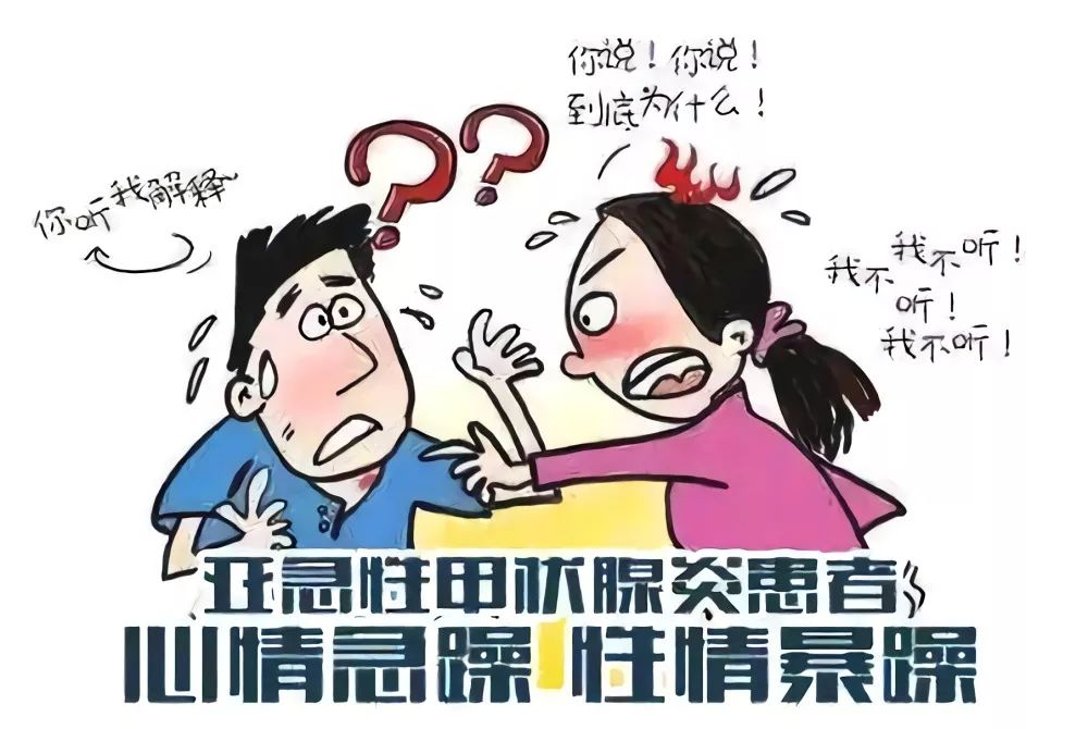 亚甲炎患者饮食注意事项