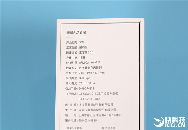 话音刚落 文稿已出！墨案AI录音笔图赏