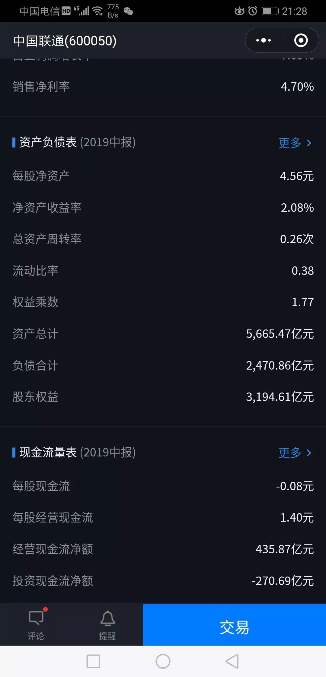 中国联通与中国电信共建共享5G网络，简单点说就是“钱紧”