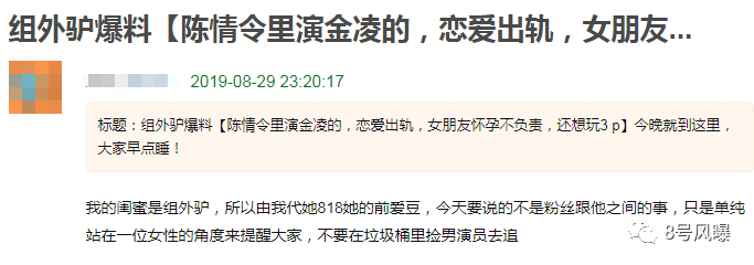 出轨还逼女友打胎？李雨桐2.0快把他锤死了…