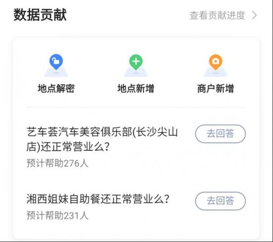 越来越多的平台型App，“冗余问题”几时休？