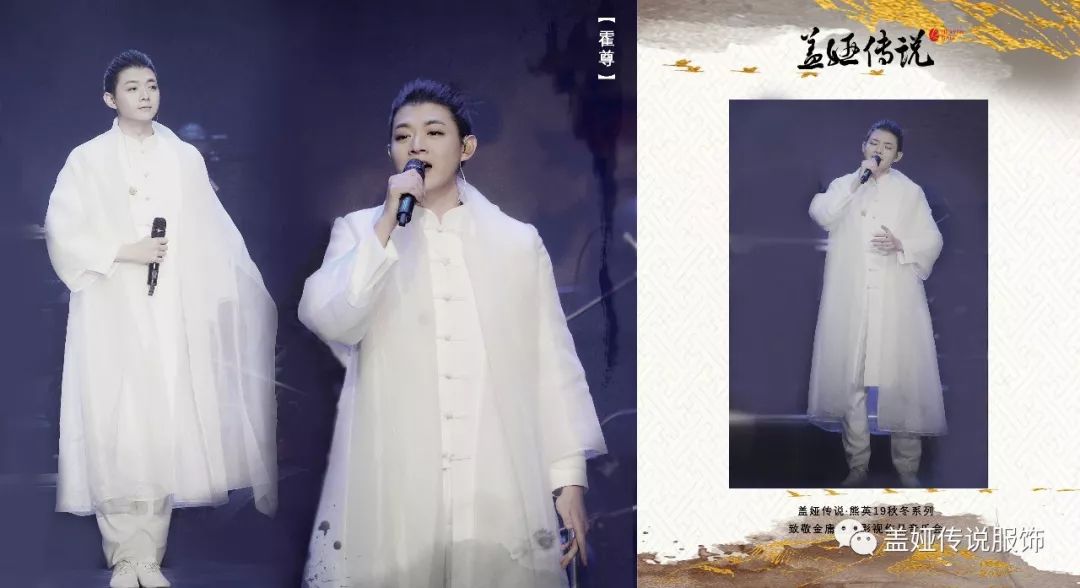 △《快乐大本营》霍尊身着盖娅传说19ss高定系列 他一出现 便胜过
