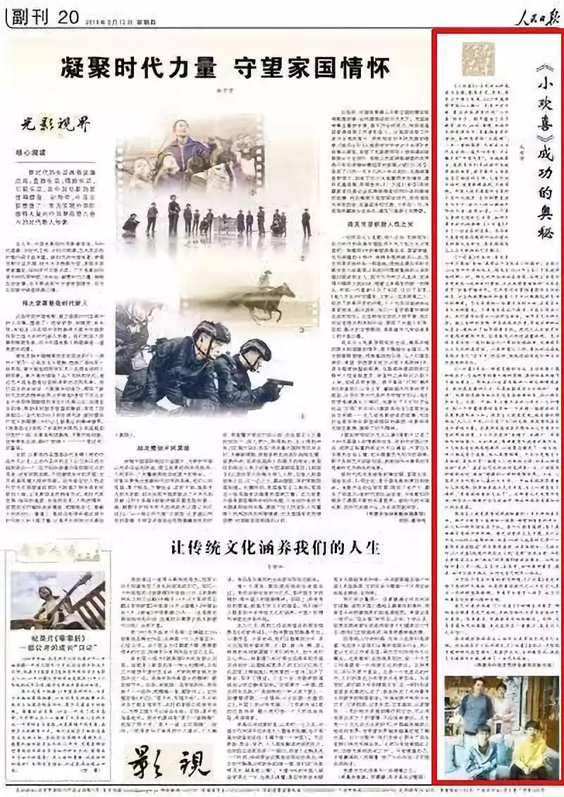 「广电头条」2019年，《人民日报》表扬了这些节目和影视剧