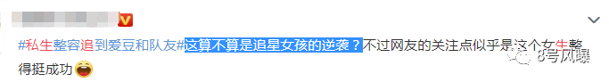 换了颗头后，她毁掉了4个明星？？？年度魔幻巨制…