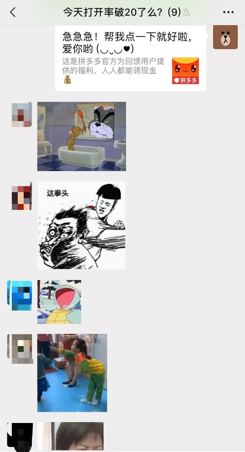 求求你们，别再给我发拼多多链接了