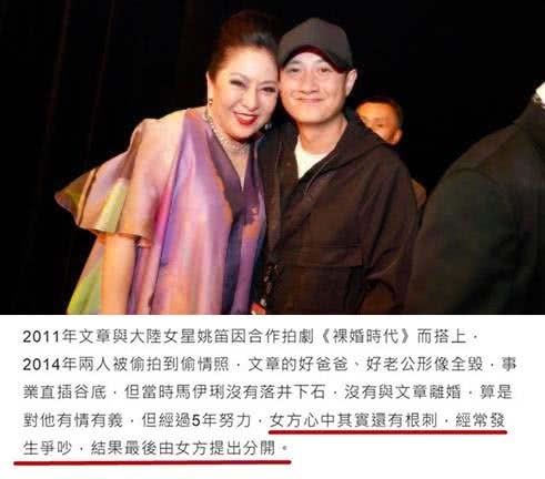 关于离婚和分手，文章称对方不够好，马伊琍称不要幻想男人会悔改