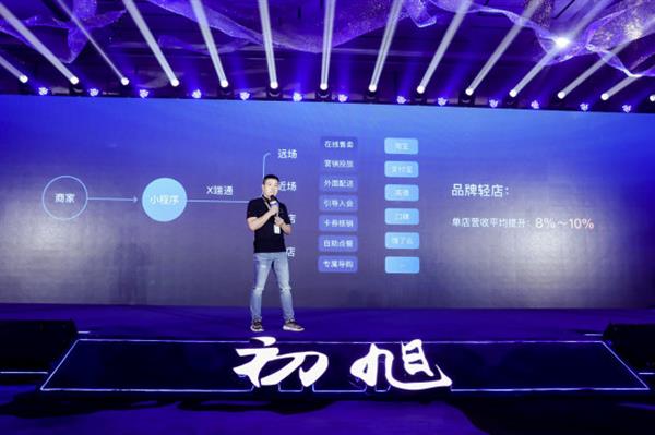 支付宝小程序打通天猫首款产品亮相：单店营收平均提升8%-10%