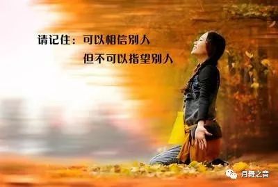 学会欣赏自己不要指望别人来欣赏你