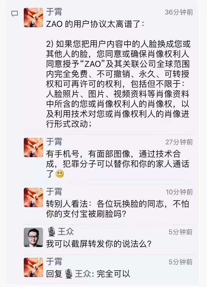 用ZAO换脸你就掉坑里了，陌陌铁了心拿人下半身挣钱