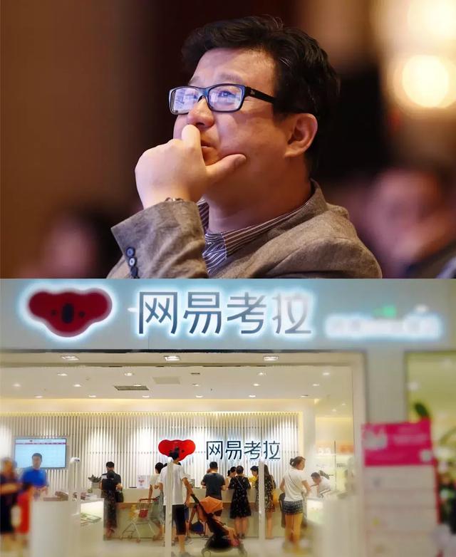 网易考拉命运难料：丁磊不再背书，假货问题难解，多名员工找工作