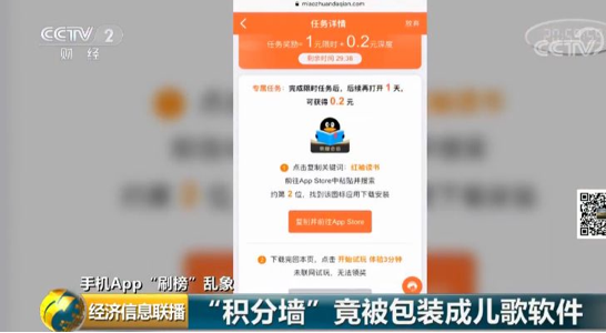 App排名“刷榜”产业链：机刷8毛，人刷2块2