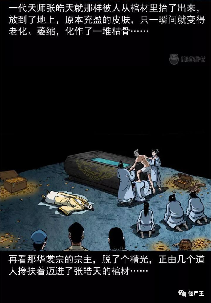 僵尸王漫画:万魂尸仙阵_大风号_凤凰网