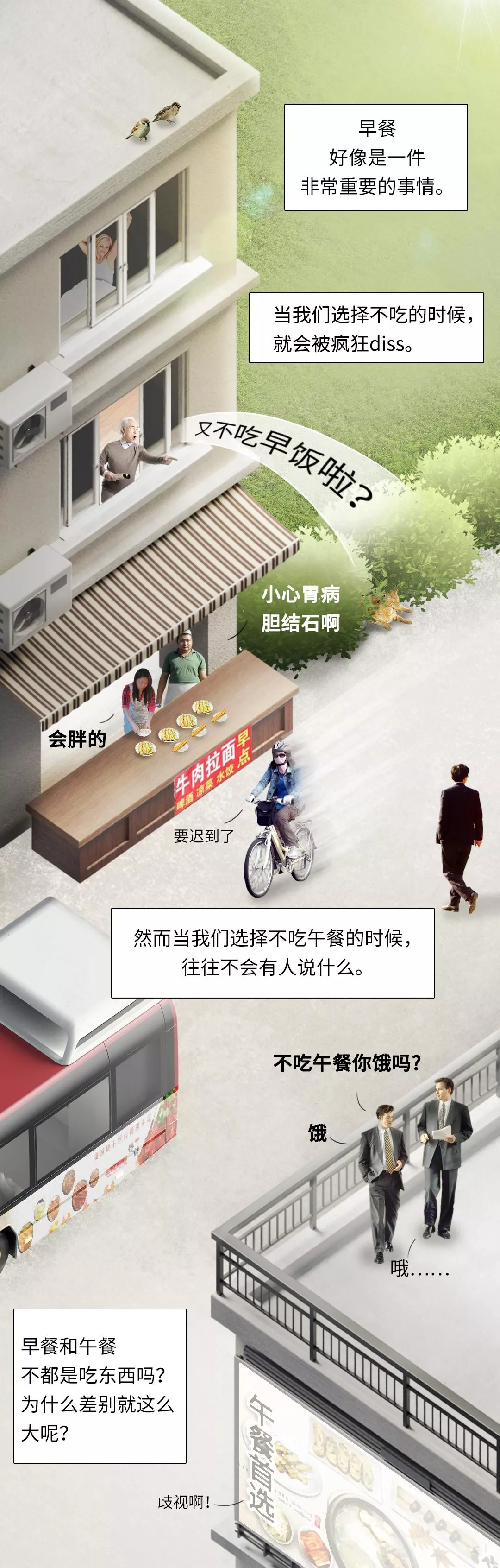 连续一个月不吃早餐，后果原来这么严重....