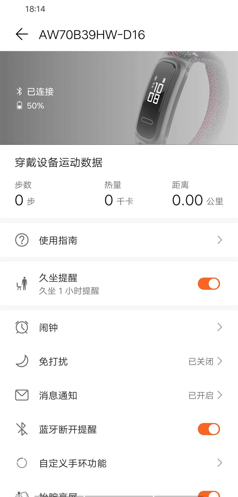 「驱动之家」运动神器华为手环4e篮球精灵评测：129元超值体验