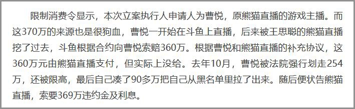 「差评」被限制消费的王思聪这次为啥连1.537个亿的零花钱都还不起了？