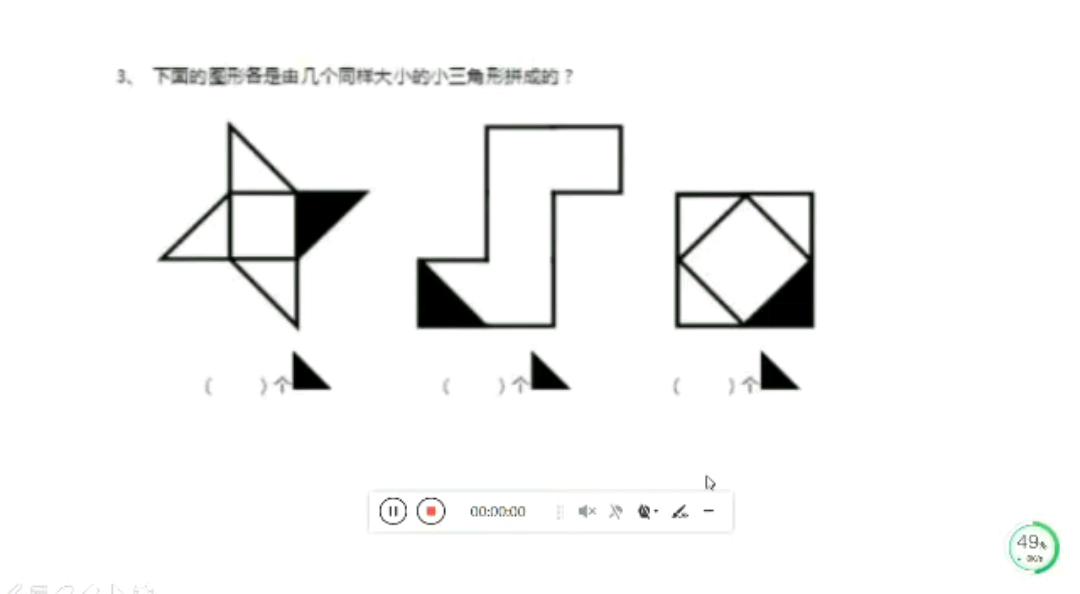 小学数学一年级上"摆一摆"题型6——复合图形裁切成单一图形