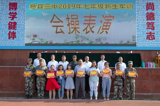 息县三中举行七年级新生军会操表演