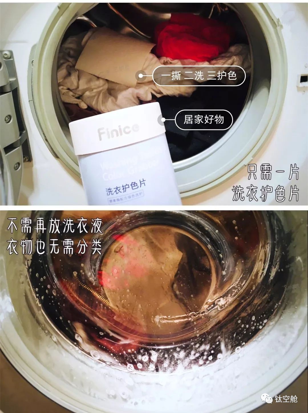 洗衣机里扔张纸，牛仔裤敢和白衬衫混着一锅洗