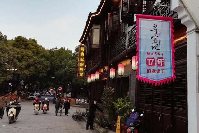 绍兴本地人吃了17年、美食大咖必打卡的寻宝记,到底有多火?