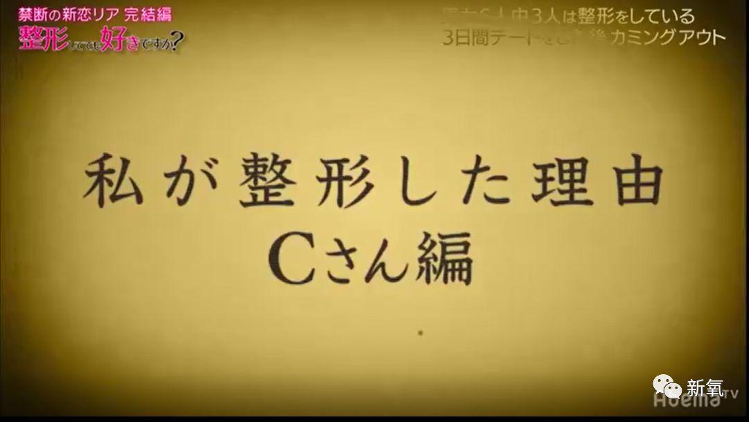[新氧App]把6个换头男女集聚一堂进行相亲，结局完全出人意料！