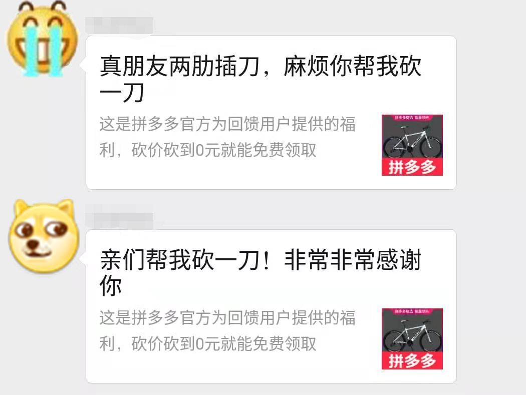 "砍一刀","帮我加速吧"将被禁!网友:干得漂亮