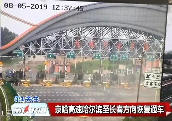 载货汽车和大(中)型客车,想要经长春绕城高速公路驶往哈尔滨方向的