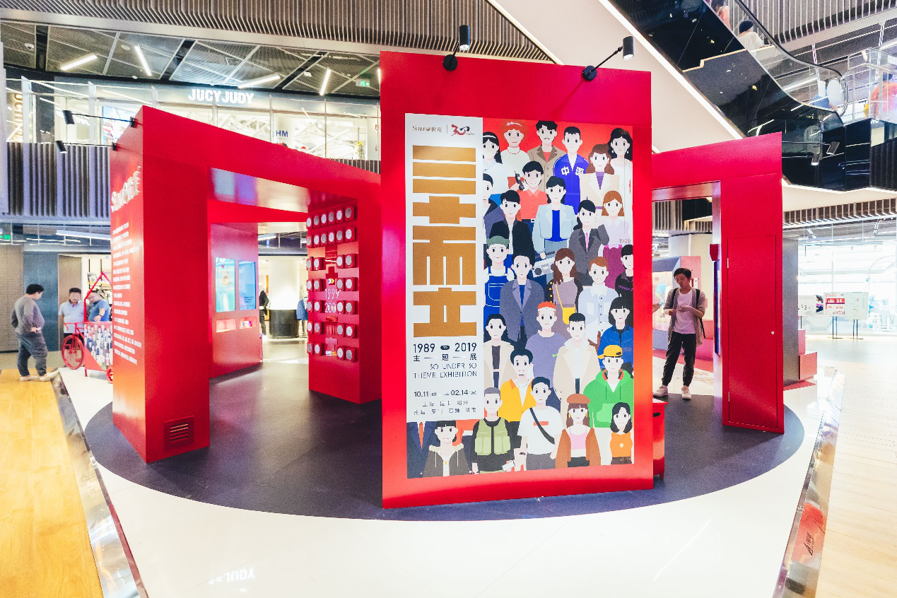 主题展穿梭时空，上海世茂广场邀你开启30年的魔都记忆