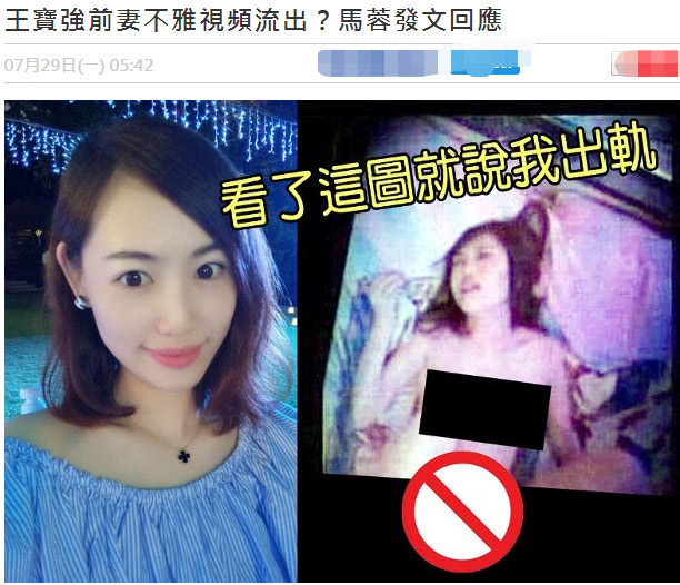 王宝强前妻"大尺度照片"流出?港媒爆料马蓉回应:那不是我!