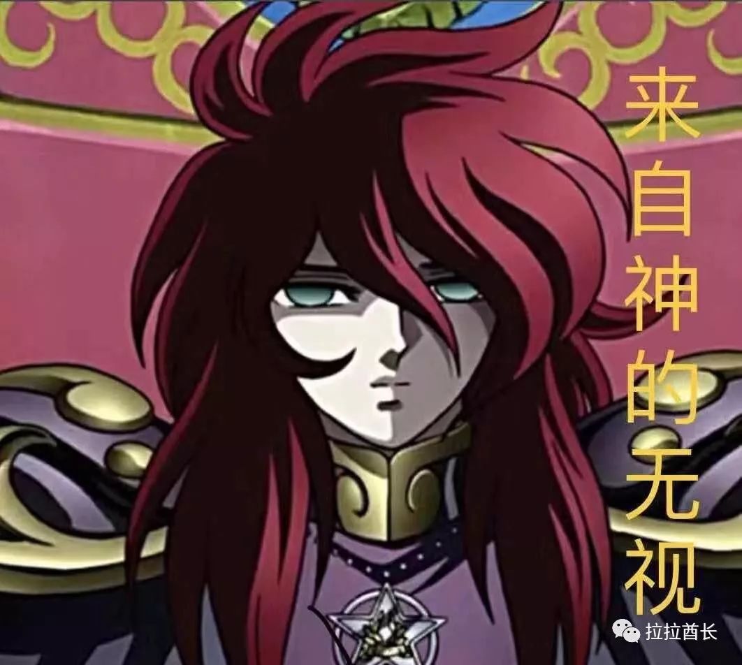 动漫|《圣斗士星矢》的一些表情包