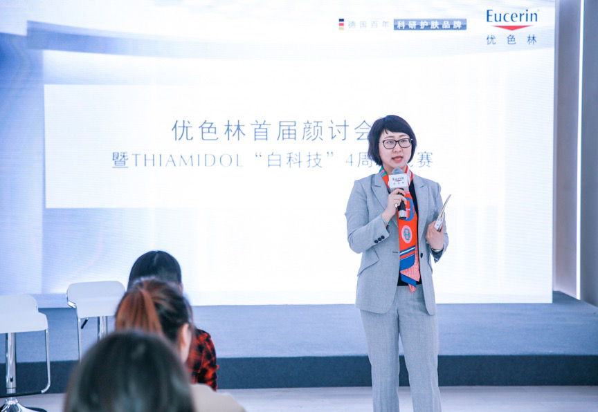 德国百年科研护肤优色林 携手国内皮肤科权威医生 解码无斑耀白肌密优色林首届颜讨会 暨 Thiamidol “白科技” 4周挑战赛在沪举行