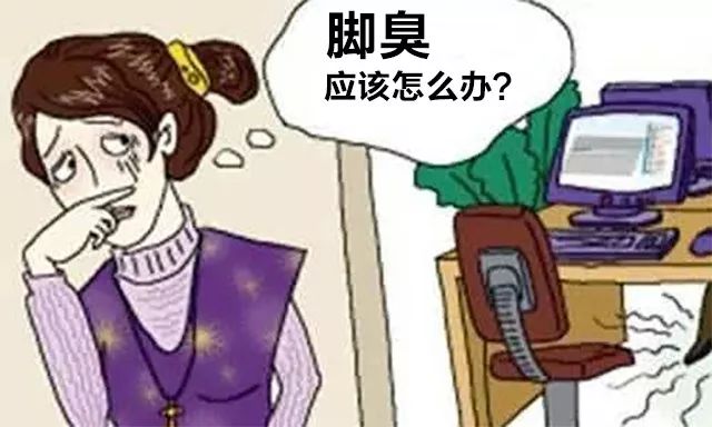 脚臭是怎么回事 凤凰网